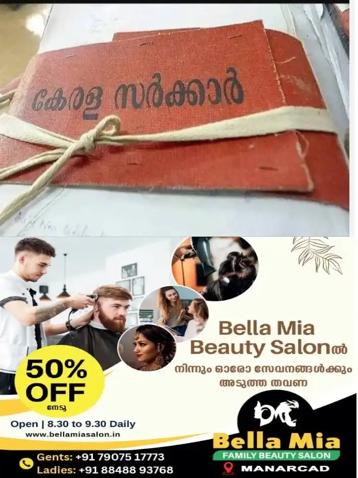 തദ്ദേശ വകുപ്പിലെ കരാർ ജീവനക്കാരായ ആയിരത്തോളം ടെക്നിക്കൽ അസിസ്റ്റന്റുമാരെ സ്ഥിരപ്പെടുത്താൻ സർക്കാർ നീക്കം