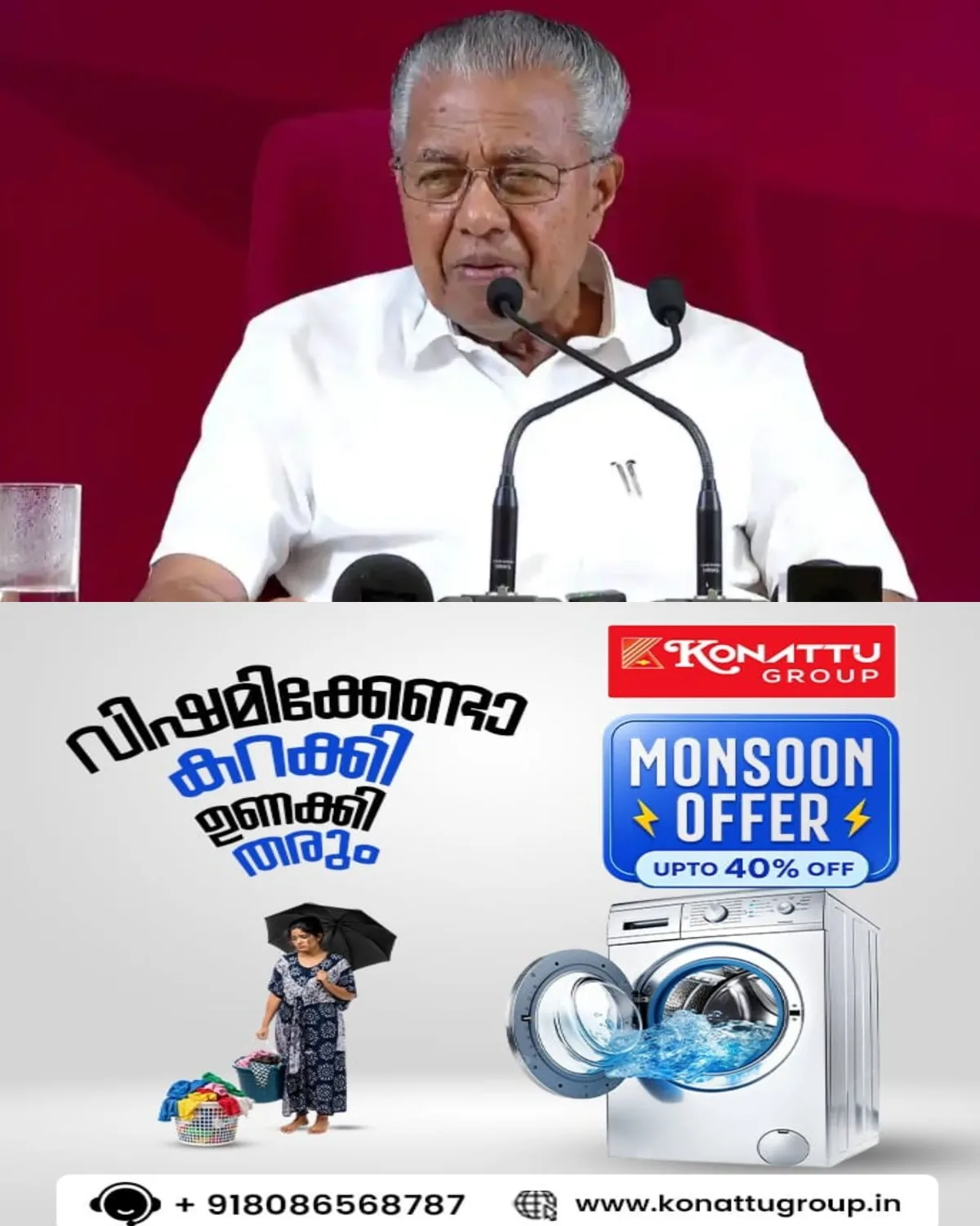 ഇപ്പോള്‍ പറയുന്ന പ്രശ്നങ്ങള്‍ ഒന്നും അതിലില്ല; മെസ്സി വിവാദത്തിൽ പ്രതികരിച്ച് പ്രതിപക്ഷ നേതാവ്  പിണറായി വിജയൻ 