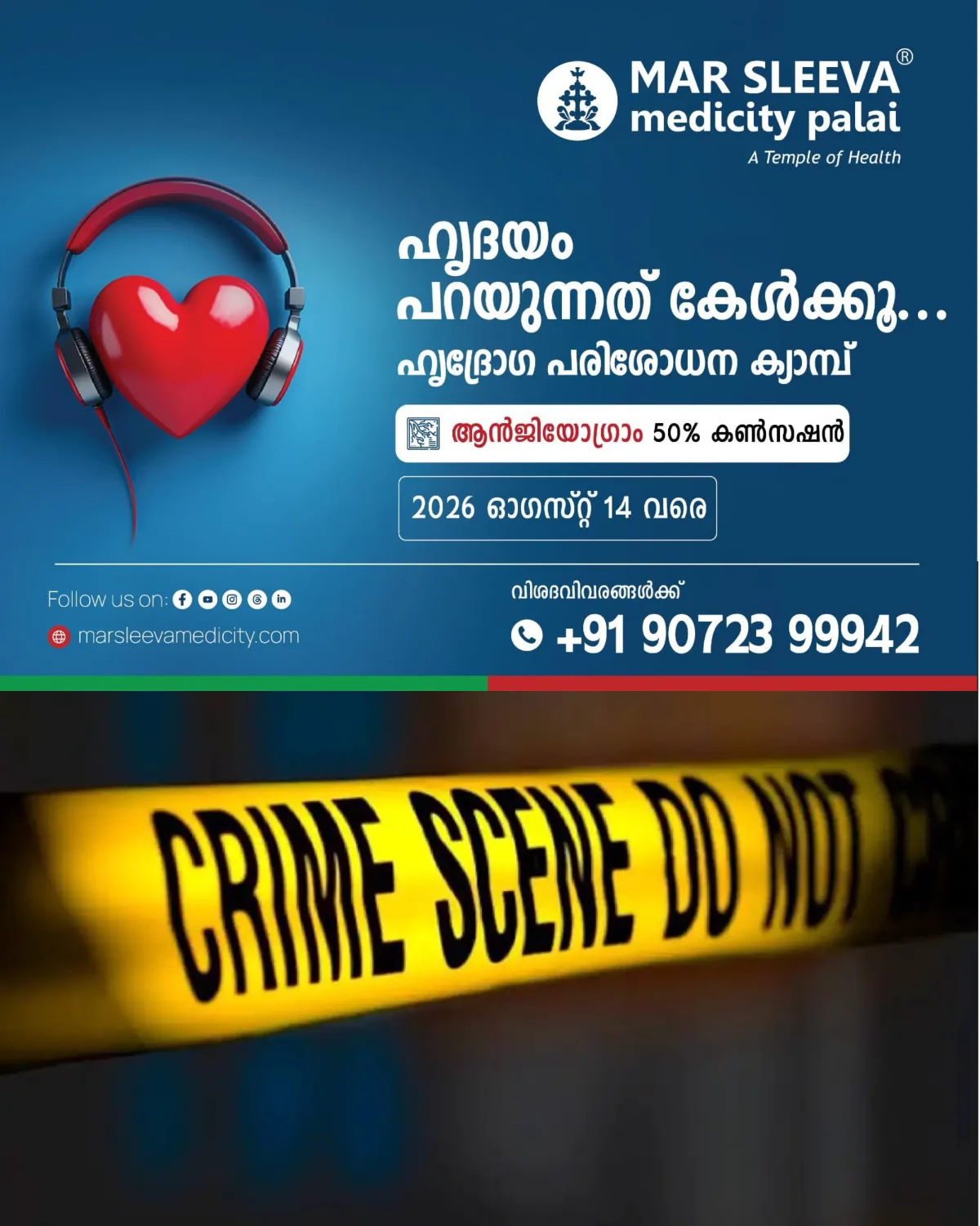 സ്യൂട്ട്കേസിനുള്ളിൽ പ്രായപൂർത്തിയാകാത്ത പെൺകുട്ടിയുടെ മൃതദേഹം