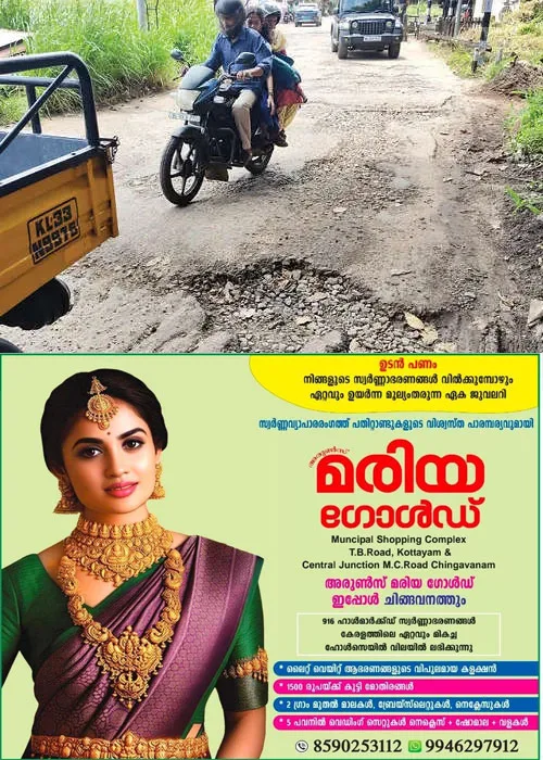    വടക്കേക്കരയിലും മോർക്കുളങ്ങരയിലും റെയിൽവേ സമീപനപാത തകർന്നു;ജനം ദുരിതത്തിൽ;സമീപനപാത സഞ്ചാരയോഗ്യമാക്കണമെന്ന്  ആവശ്യം ശക്തം 