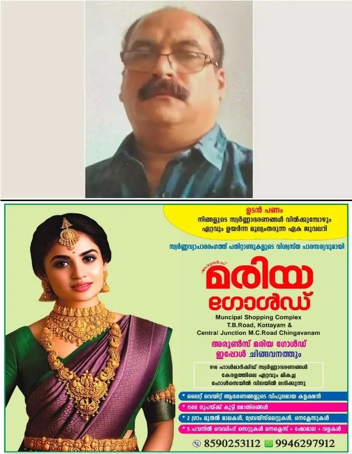 സൗദി അറേബ്യയില്‍ പ്രവാസി മലയാളി ഹൃദയാഘാതം മൂലം മരിച്ചു