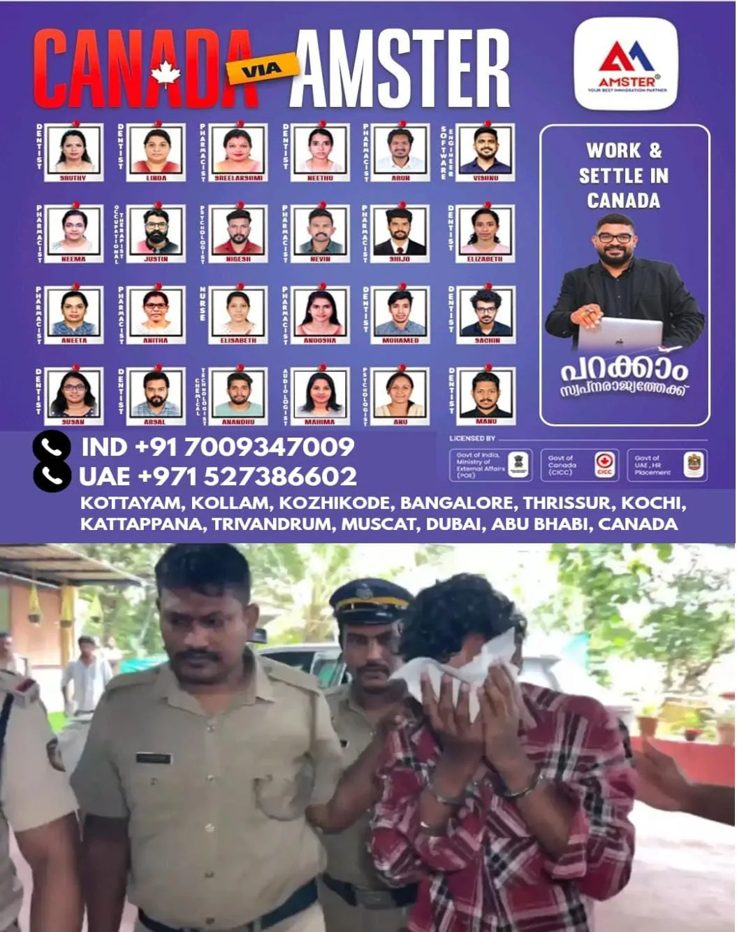 ആലുവയിൽ നിന്ന് കാണാതായ 12 കാരിക്കൊപ്പം പിടിയിലായ യുവാവ് മുൻപ് ലഹരിക്കേസിൽ പിടിയിലായ ആൾ: ഇയാളെ സഹായിച്ച ഡൽഹി സ്വദേശിയെ ചോദ്യം ചെയ്യും: പെൺകുട്ടിയെ ഡൽഹിക്ക് കൊണ്ടുവരാനാണ് ഇയാൾ പറഞ്ഞത്.