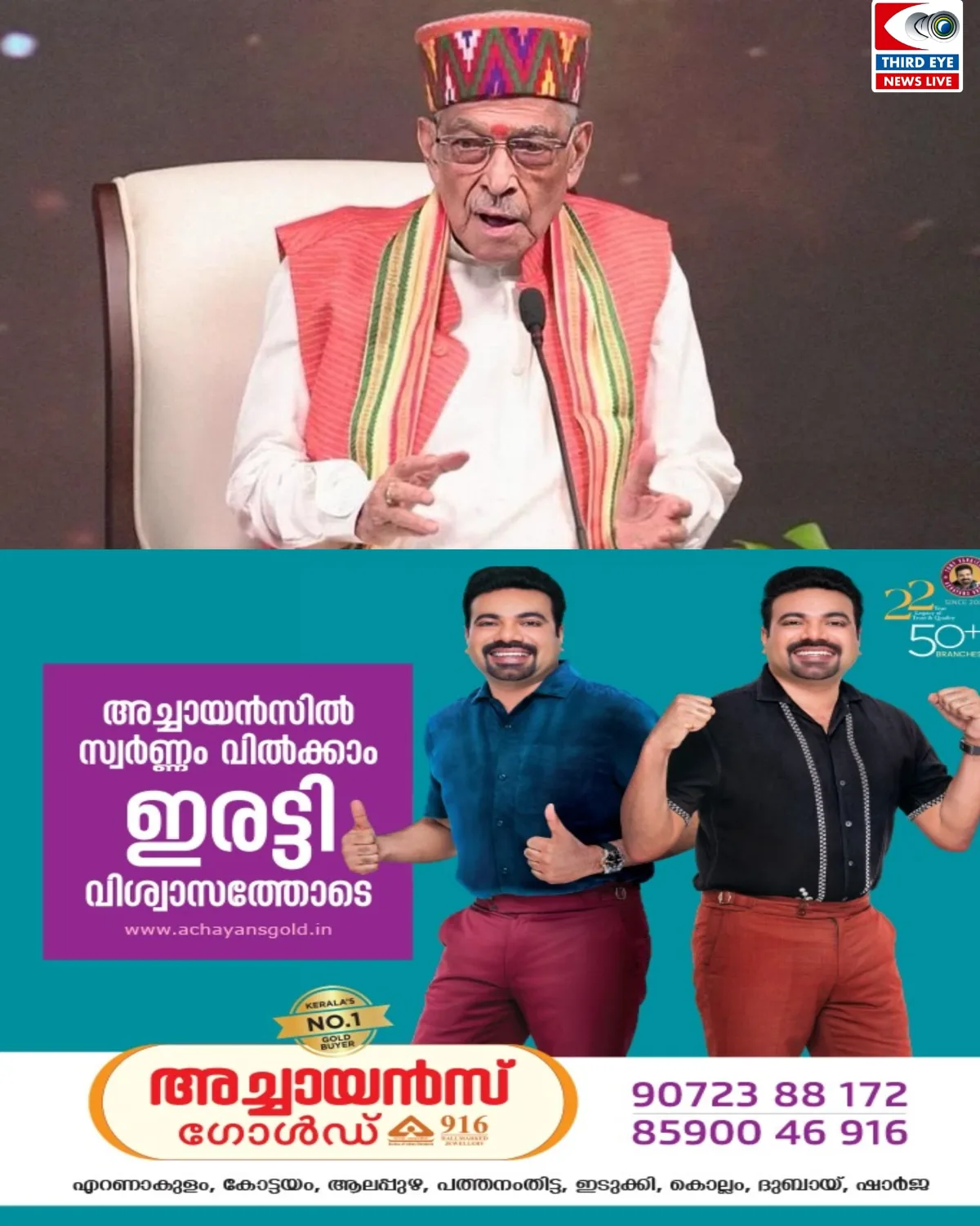വോട്ടർപട്ടിക തീവ്ര പുനപരിശോധന അധികാരത്തിൽ തുടരാനുള്ള മോദി സർക്കാരിന്റെ അടവ്: ബിജെപി നേതാവ്  മുരളി മനോഹർ ജോഷി