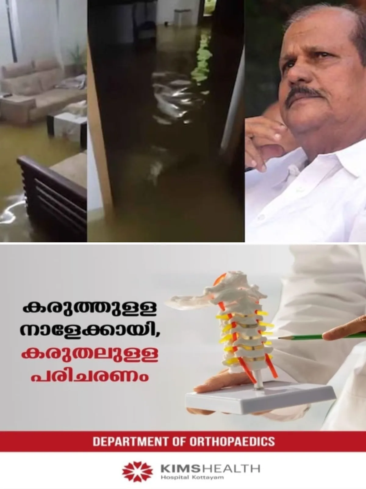 കനത്ത മഴയില് മൂന്നരയടിയോളം വെള്ളമാണ് വീടിനുള്ളില് കയറിയത്; വീട്ടില് മാത്രം ഏകദേശം 10 ലക്ഷം രൂപയുടെ നഷ്ടമുണ്ടായി, ഭാര്യ നടത്തുന്ന വസ്ത്ര സ്ഥാപനത്തിൽ 30 ലക്ഷം രൂപയുടെ നഷ്ടം': 40 വർഷമായി പൂഞ്ഞാറില് താമസിക്കുന്ന താൻ ഇതുവരെ ഇത്തരമൊരു ദുരിതം കണ്ടിട്ടില്ലെന്ന് പി.സി. ജോർജ്