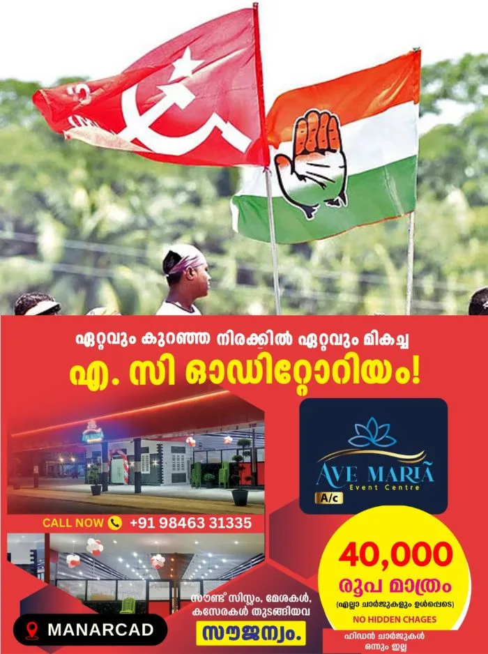 തദ്ദേശസ്വയംഭരണ സ്ഥാപനങ്ങളിലേക്കുള്ള ഉപതിരഞ്ഞെടുപ്പ്; പാലക്കാട് ജില്ലയിൽ മൂന്നിടത്ത് അട്ടിമറി