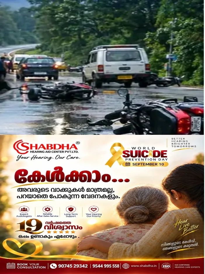 കുട്ടിക്കാനം-മുണ്ടക്കയം റോഡിൽ ഓയിൽ ചോർന്നു:  നിരവധി ഇരുചക്രവാഹനങ്ങൾ അപകടത്തിൽപ്പെട്ടു ; യാത്രക്കാർക്ക് പരിക്കേറ്റു;ഫയർഫോഴ്സ് സംഘം സ്ഥലത്തെത്തി റോഡിലെ ഓയിൽ നീക്കം ചെയ്യാനുള്ള നടപടികൾ ആരംഭിച്ചു