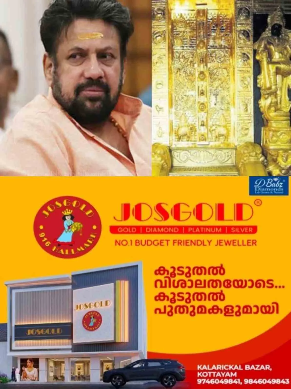 ശബരിമല മേല്ശാന്തി നറുക്കെടുപ്പില് നിന്ന് തന്ത്രി കണ്ഠരര് രാജീവരെ ഒഴിവാക്കും; സ്വര്ണക്കൊള്ള കേസ് പശ്ചാത്തലത്തില് അഭിമുഖത്തിന് വിളിക്കില്ലെന്ന് ദേവസ്വം ബോര്ഡ്