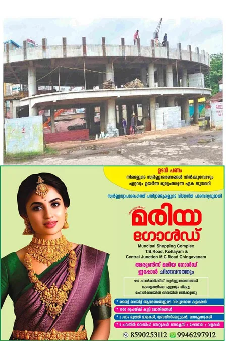 ചങ്ങനാശേരി കെഎസ്ആര്ടിസി ഡിപ്പോ നിര്മാണജോലികള് പുനരാരംഭിച്ചു;ഓണക്കാലത്ത് നഗരത്തിലുണ്ടാകുന്ന ഗതാഗതത്തിരക്ക് ഒഴിവാക്കാനായി ഓഗസ്റ്റ് ഒന്നുമുതല് ബസ് സ്റ്റാന്ഡ് താല്കാലികമായി തുറന്നു കൊടുക്കും