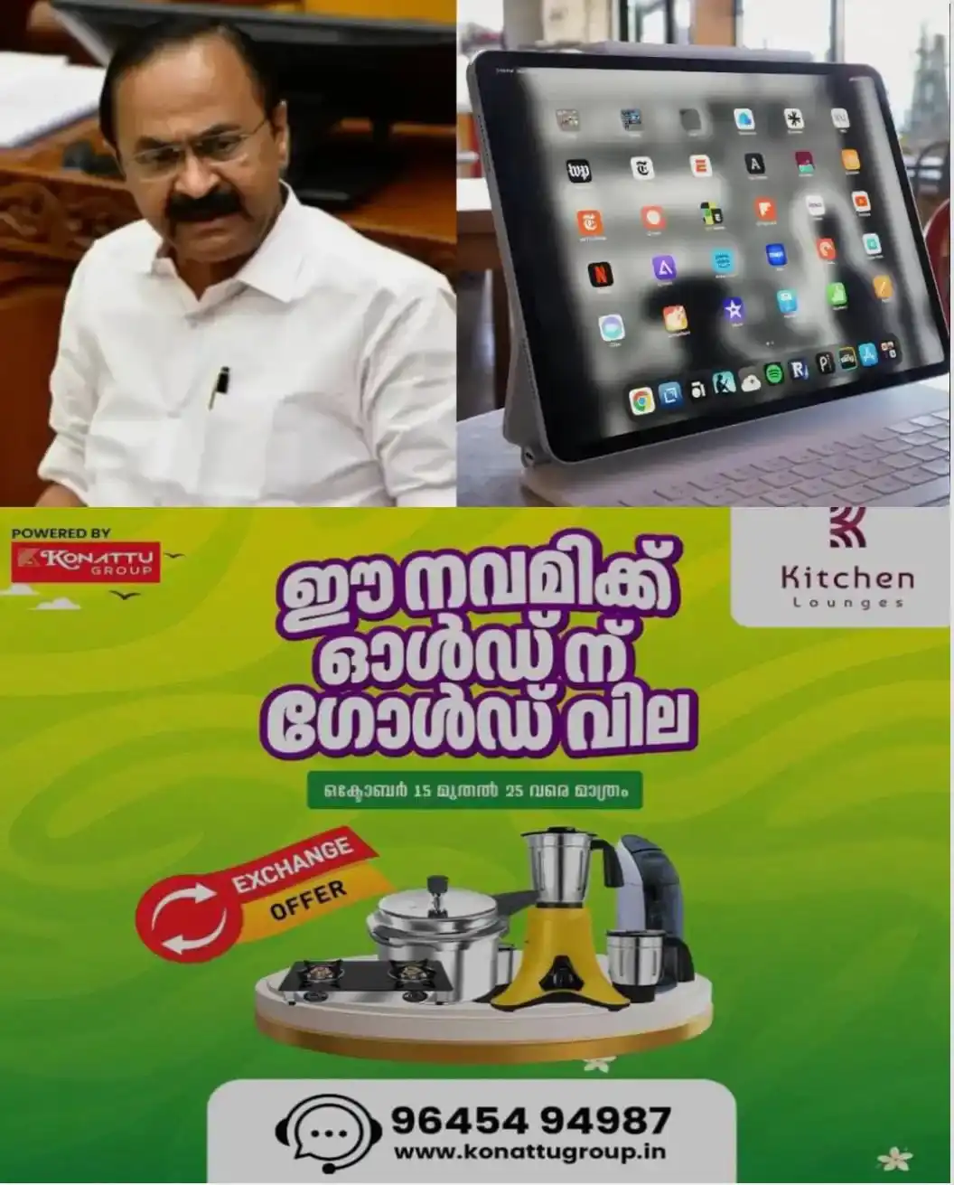 എംഎല്‍എമാര്‍ക്ക് ഐപാഡ്, ശമ്പള വര്‍ധന; സതീശൻ സര്‍ക്കാരിൻ്റെ നടപടി ധൂർത്താണെന്ന് വിമര്‍ശനം;  പ്രതിപക്ഷത്ത് മൗനം തുടരുന്നു