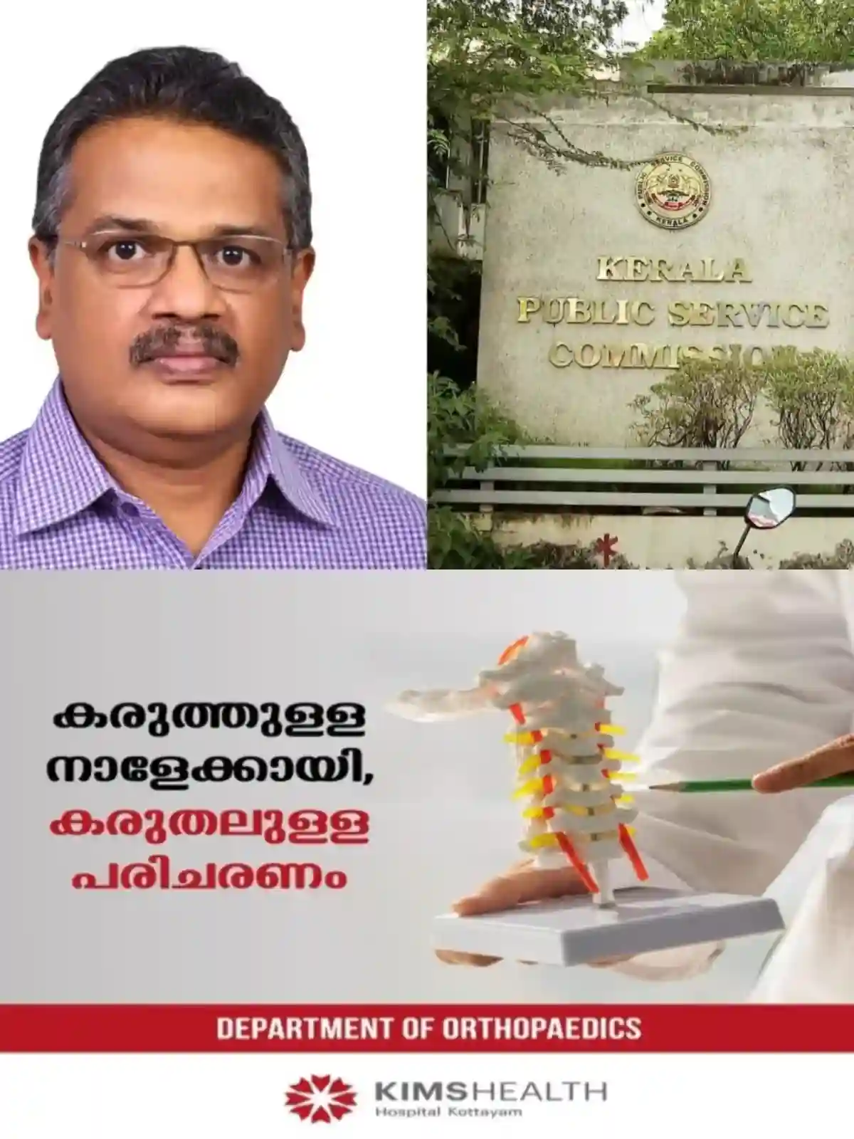 ഗവര്ണര് പ്രവര്ത്തിക്കേണ്ടത് ഭരണഘടന പ്രകാരം;; പുറത്താക്കല് ശുപാര്ശക്കെതിരെ നിയമോപദേശം തേടാൻ പിഎസ്സി ചെയര്മാൻ