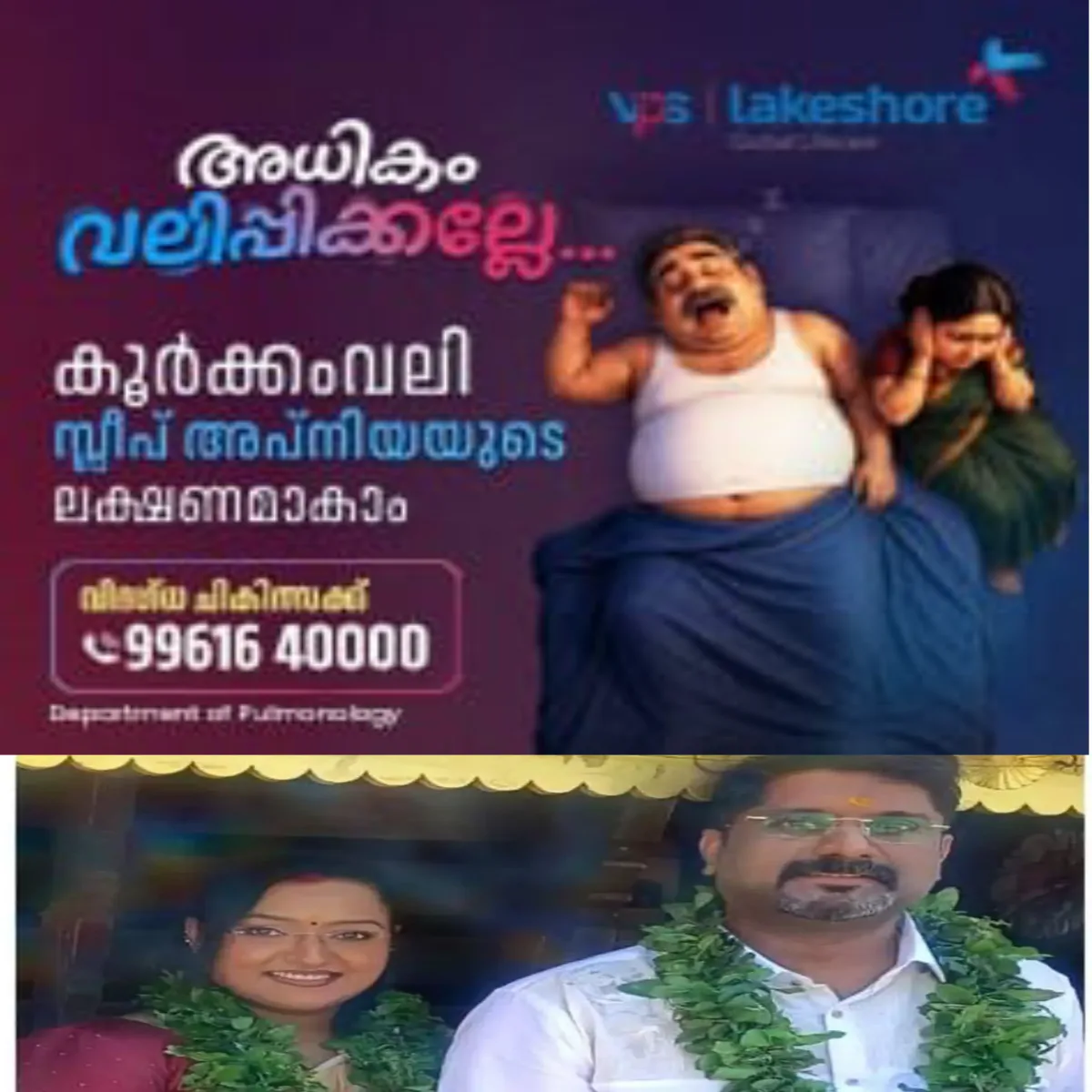 സ്വർണക്കടത്ത് കേസിലെ പ്രതികളായ സ്വപ്ന സുരേഷും (45) പി.എസ്. സരിത്തും (40) വിവാഹിതരായി.