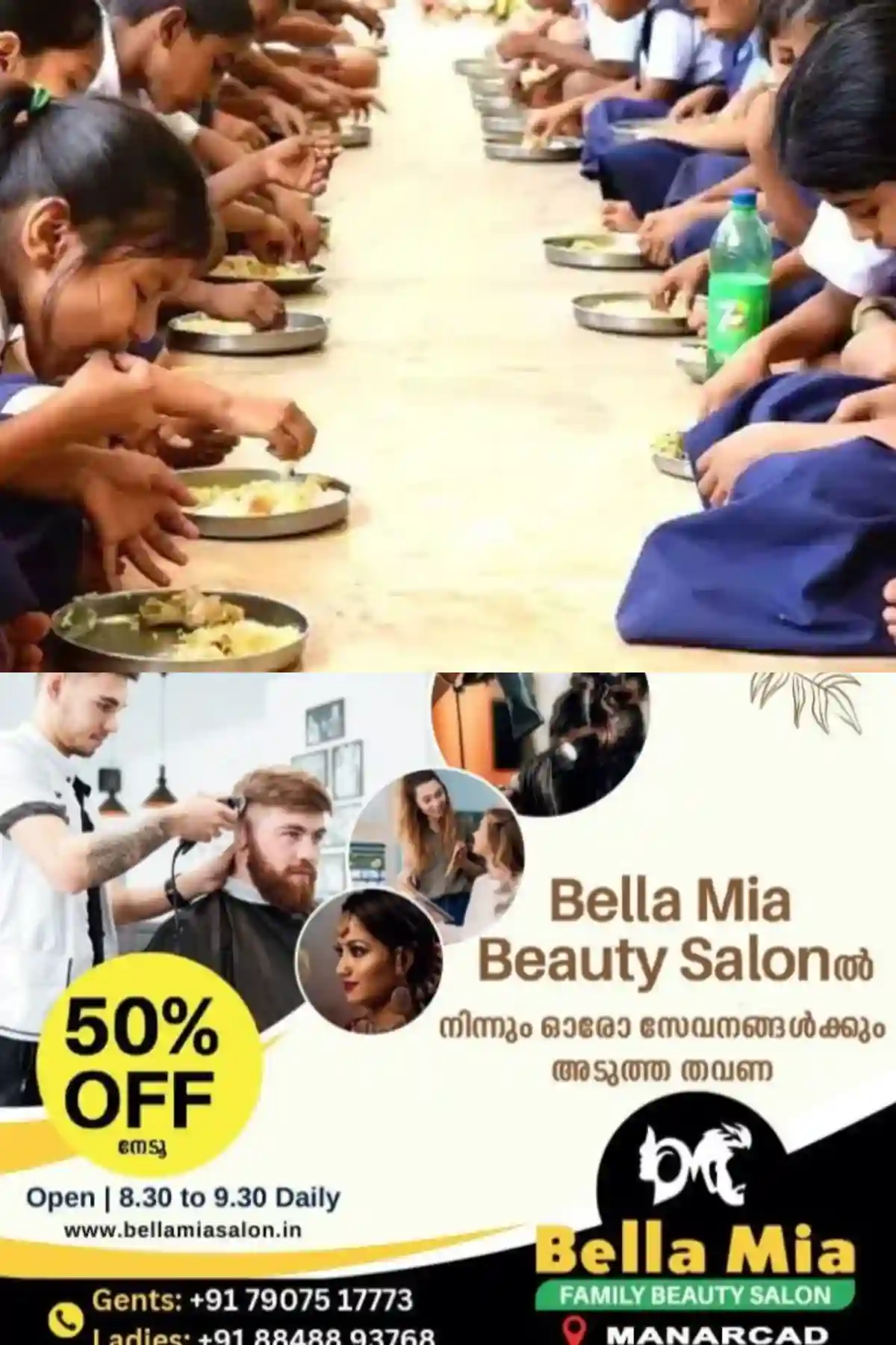 വിദ്യാര്‍ത്ഥികളുടെ ഉച്ചഭക്ഷണ പദ്ധതിയില്‍ തട്ടിപ്പ്; പോത്തൻകോട് ലക്ഷ്മി വിലാസം സ്കൂളിനെതിരെ പൊലീസ് കേസ്‌