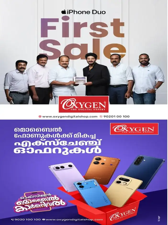 ഓക്‌സിജനില്‍ നിന്നും ഐഫോണ്‍ ഡ്യൂവോ സ്വന്തമാക്കി ദുല്‍ഖര്‍ സല്‍മാന്‍;ഓക്‌സിജന്‍ സിഇഒ ഷിജോ കെ.തോമസ് ഐഫോണ്‍ ഡ്യുവോ ദുൽഖറിന് സമ്മാനിച്ചു; ഓക്‌സിജന്റെ എല്ലാ ഷോറൂമുകളിലും ഉപഭോക്താക്കൾക്കായി ഐഫോണ്‍ ഡ്യൂവോയുടെ വൻ ശേഖരം ഒരുക്കിയിട്ടുണ്ട്