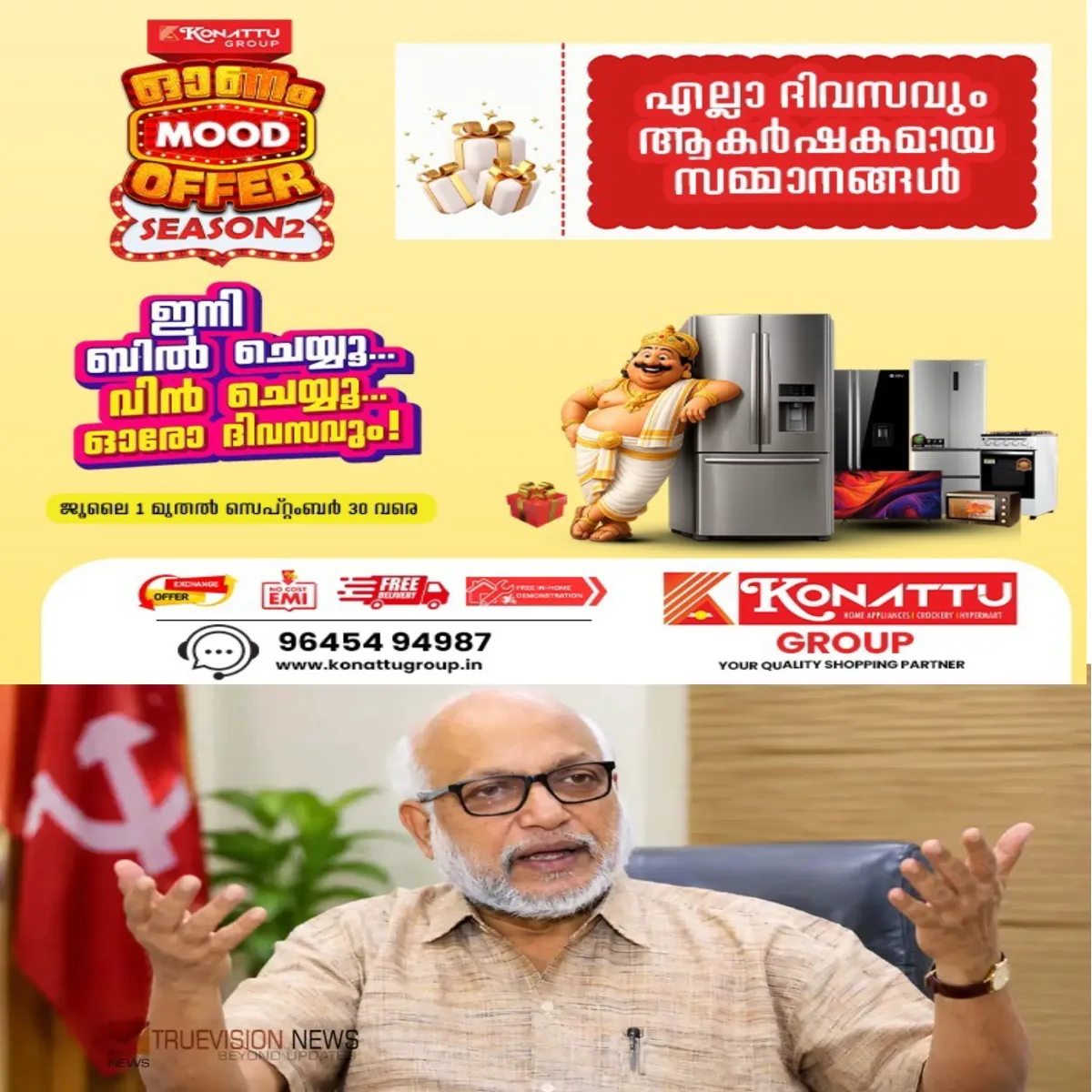 കോഴിക്കോട്ടെ വിശാല സംസ്ഥാന സമിതിയില് സി.പി.എം ജനറല് സെക്രട്ടറി എം.എ. ബേബി അവതരിപ്പിച്ച പ്രധാന കാര്യങ്ങളില് ചിലത് ഇങ്ങനെ....
