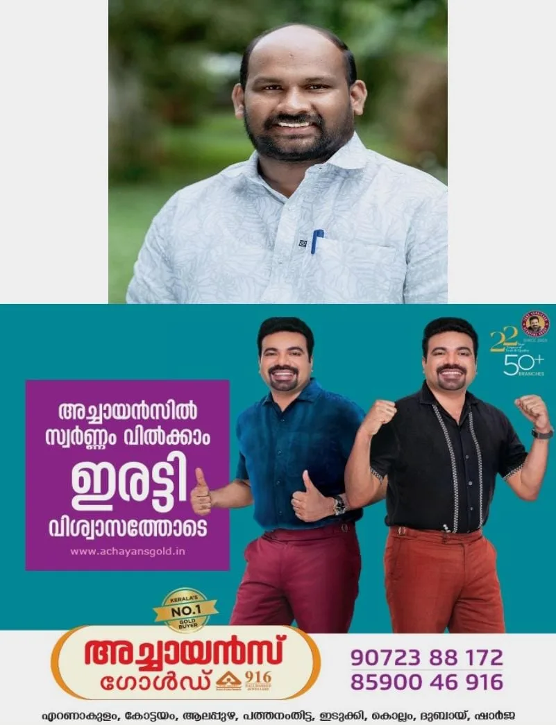 നഗരസഭയിലെ സ്വതന്ത്ര മുന്നണി നേതാവും സിപിഎം ജില്ല നേതാവും തമ്മിലുള്ള അവിശുദ്ധ കൂട്ടുകെട്ട് ജനം തിരിച്ചറിയണം: പാലാ നഗരസഭ കൗൺസിലർ ടോണി തൈപ്പറമ്പൻ