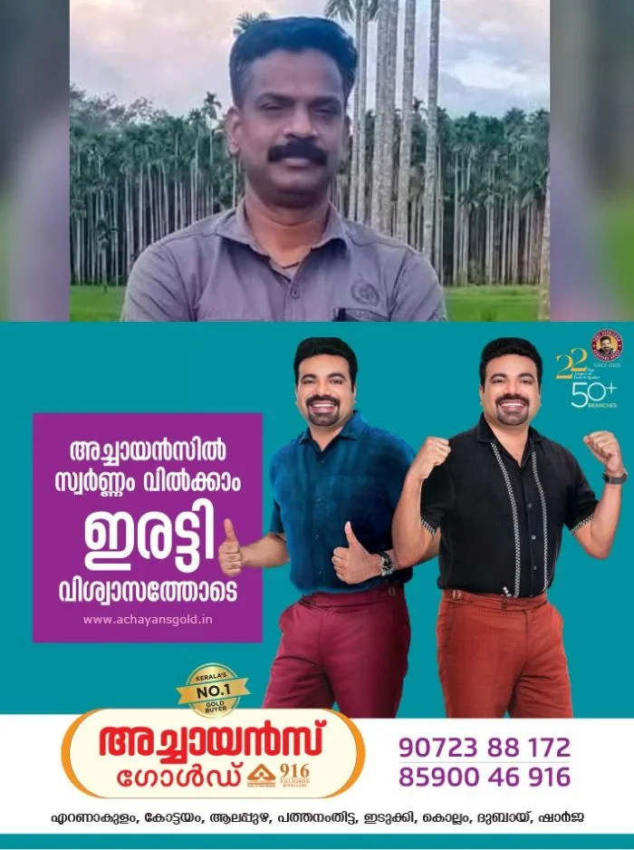 കോഴിക്കോട് അമീബിക് മസ്തിഷ്‌കജ്വരം ബാധിച്ച് ചികിത്സയിലായിരുന്ന 49കാരൻ മരിച്ചു; രോഗം സ്ഥിരീകരിച്ചത് ഈ മാസം 23ന് 