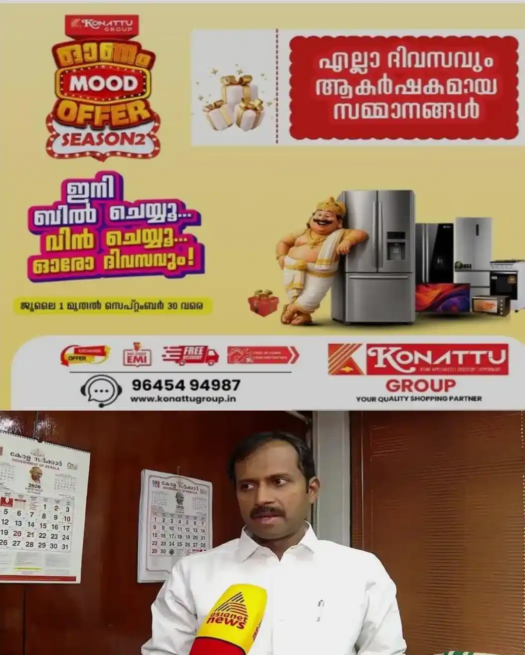 നെല്ലുസംഭരണം വര്‍ധിപ്പിക്കും; 24 മണിക്കൂറും പ്രവര്‍ത്തിക്കുന്ന സപ്ലൈകോ സ്റ്റോറുകളുള്ള നാടായി കേരളത്തെ മാറ്റും: മന്ത്രി അനൂപ് ജേക്കബ്