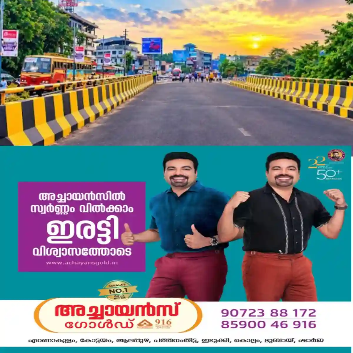 കോട്ടയം കോടിമത രണ്ടാം പാലം ഉദ്ഘാടനം നവംബർ 10 ന്  പൊതുമരാമത്ത് വകുപ്പ് മന്ത്രി പി.കെ. ബഷീർ നിർവഹിക്കും.