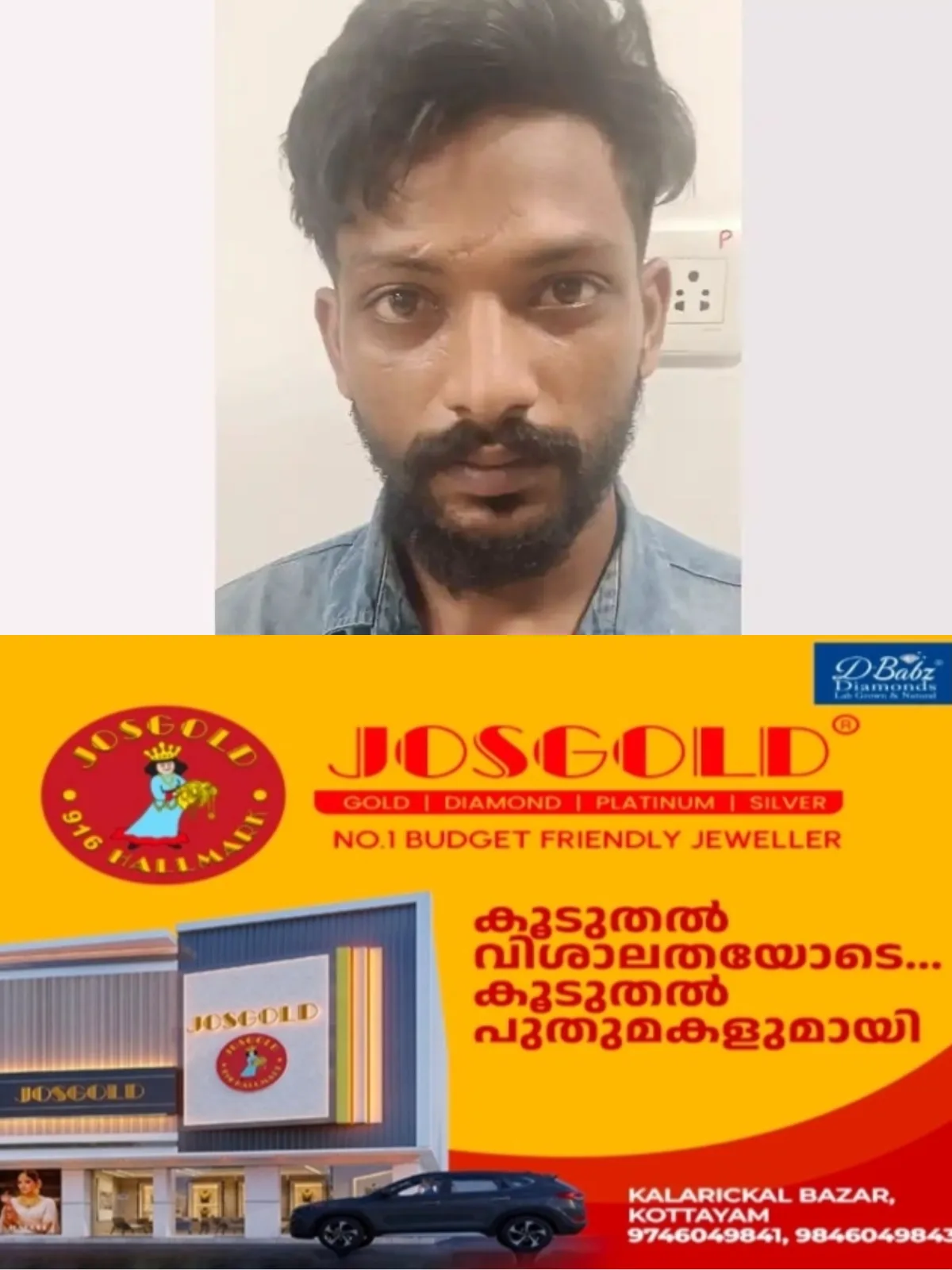 പെരുമ്പിലാവില് ഡാൻസാഫ് സംഘത്തെ വാഹനമിടിപ്പിച്ച് അപായപ്പെടുത്താൻ ശ്രമിച്ച കേസ്; മുഖ്യ പ്രതി പിടിയില്