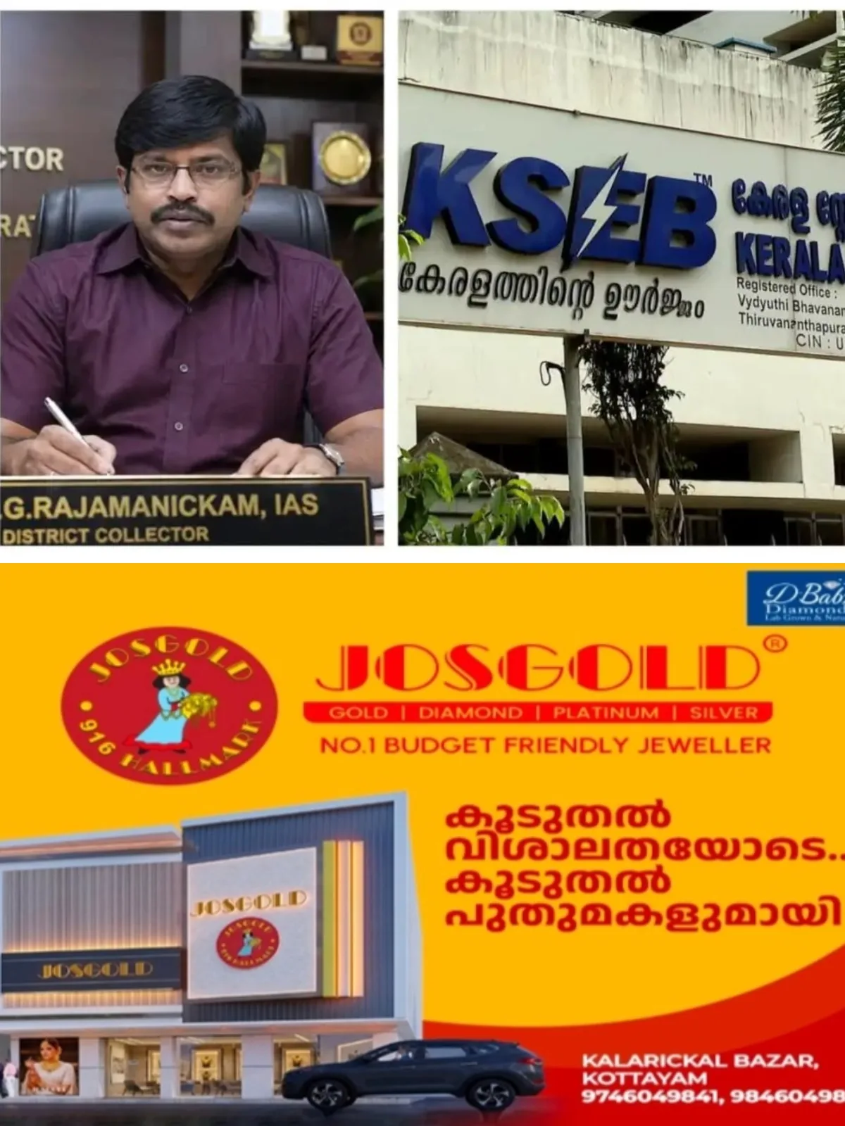 വൈദ്യുതി പ്രതിസന്ധി; ഓഫീസുകളില്‍ വൈദ്യുതി ഉപയോഗം നിയന്ത്രിക്കാൻ നിര്‍ദേശം, കെഎസ്‌ഇബി ജീവനക്കാരോട് മാതൃകയാകാൻ എംഡി
