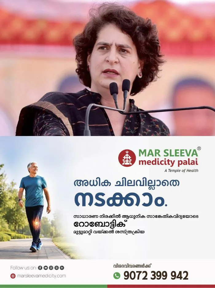 ദുരന്തബാധിത മേഖലയായ വണ്ടൂരിലേക്കുള്ള പ്രിയങ്ക ഗാന്ധി എംപിയുടെ ഇന്നത്തെ സന്ദർശനം മാറ്റി; മറ്റന്നാൾ സന്ദർശനം നടത്തും