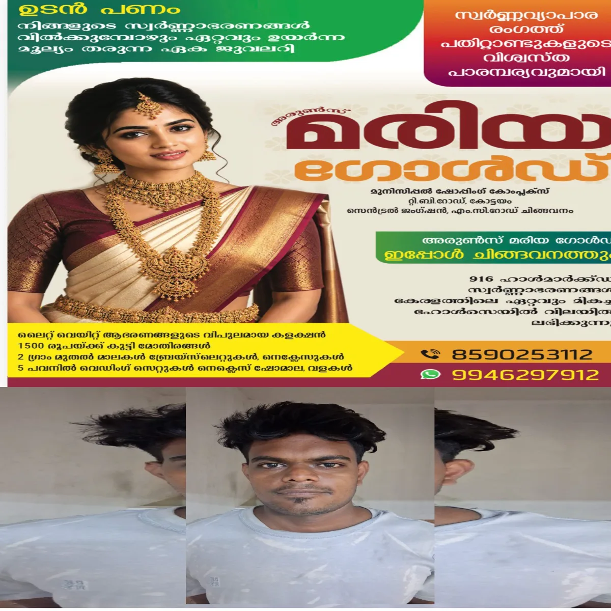 കോട്ടയം ചുങ്കത്ത് നിന്ന് എംഡി എം എ യുമായി മുട്ടമ്പലം സ്വദേശി പിടിയിൽ