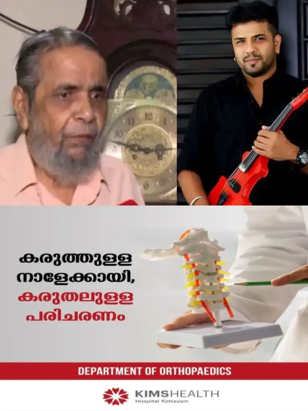 'ബാലഭാസ്കറിന്റെ മരണം:  സിബിഐ അന്വേഷണം ശരിയായ ദിശയില്‍ ആയിരുന്നില്ല'; പിതാവ് കെ സി ഉണ്ണി