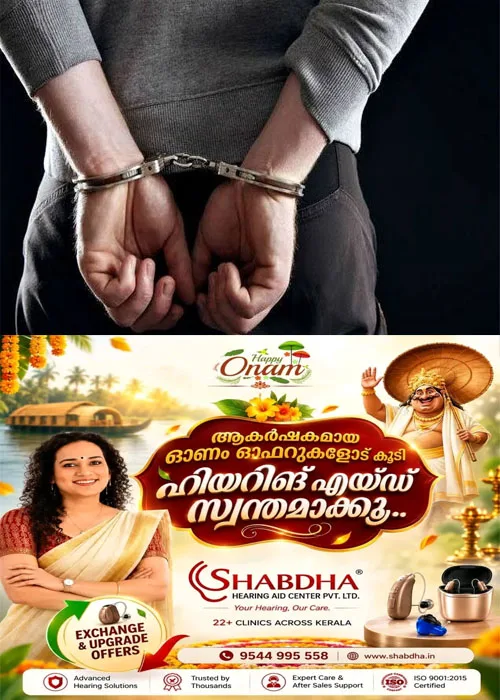  വളർത്തുനായയെ അഴിച്ചുവിട്ടതിനെച്ചൊല്ലിയുണ്ടായ തർക്കം; ചേട്ടന്റെ വാരിയെല്ല് അനുജൻ ചവിട്ടിയൊടിച്ചു;താക്കോൽക്കൂട്ടം കൊണ്ട് മുഖത്തും ശരീരത്തും കുത്തി പരിക്കേൽപ്പിച്ചു; അനുജൻ പത്തനംതിട്ട പോലീസിന്റെ പിടിയിലായി 