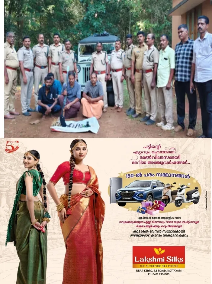 കോന്നിയിൽ മ്ലാവിനെ വെടിവെച്ചു കൊന്ന് ഇറച്ചി വിറ്റ നായാട്ട് സംഘം പിടിയിൽ;കോട്ടയം സ്വദേശികൾ ഉൾപ്പെടെ 4 പേർ വനം വകുപ്പിന്റെ പിടിയിലായി