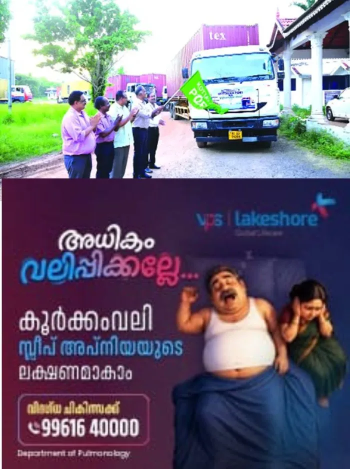 കോട്ടയം പോര്ട്ടില് നിന്ന് വിഴിഞ്ഞത്തേക്ക് ആദ്യ കണ്ടെയ്നര് പുറപ്പെട്ടു; കയറ്റുമതി ചെയ്യുന്നത് റബറില് ഉണ്ടാക്കിയ മാറ്റുകള്