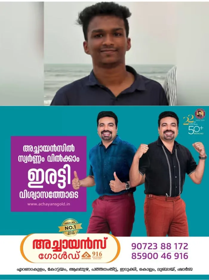 ബിഡിഎസ് വിദ്യാർത്ഥി നിതിൻ രാജിന്റെ മരണം; അന്വേഷണ ഉദ്യോഗസ്ഥന് സ്ഥലം മാറ്റം, നടപടി കേസ് അന്വേഷണത്തിന്റെ നിർണായക ഘട്ടത്തിൽ
