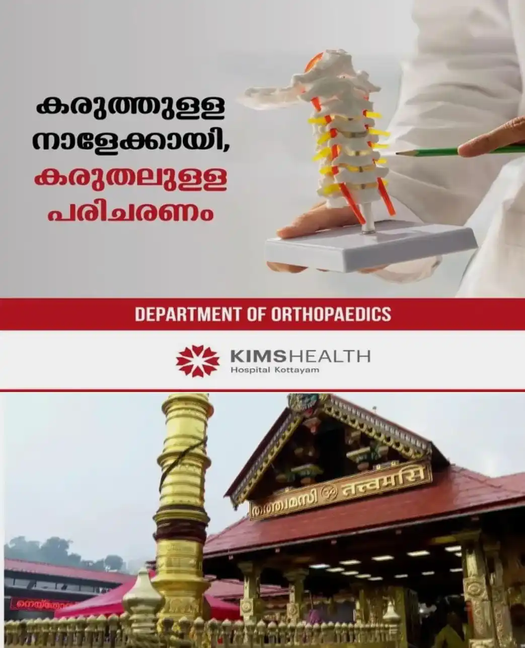 ശബരിമലയില്‍ ഇനി മുതല്‍ 400 മുറികള്‍ വരെ ഭക്തര്‍ക്ക് ഓണ്‍ലൈനായി ബുക്ക് ചെയ്യാം; റൂം ബുക്കിംഗ് സംവിധാനം വിപുലീകരിക്കുന്നു