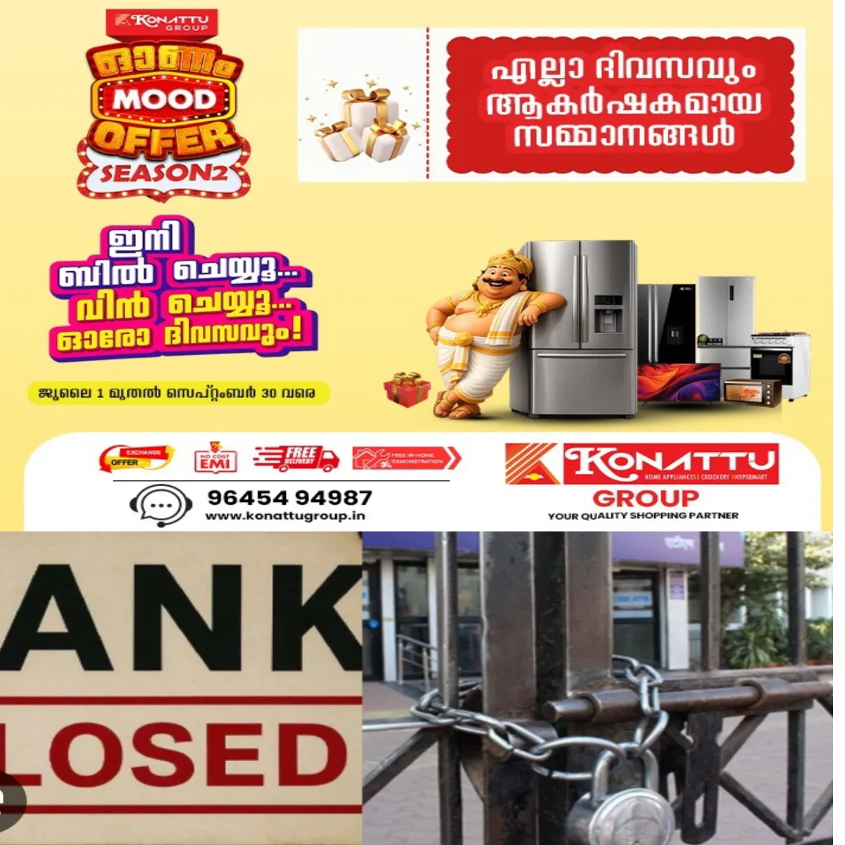 ബാങ്ക് ഇടപാടുകൾ മുടങ്ങാതിരിക്കാൻ ശ്രദ്ധിക്കുക: നാളെ ബാങ്ക് അവധി:28 മുതൽ ജീവനക്കാരുടെ പണിമുടക്ക്