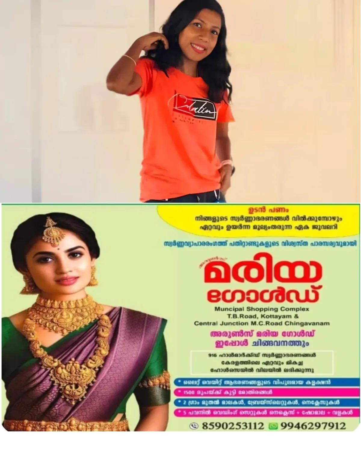 തുടർച്ചയായ പോക്സോ കേസുകൾ; 16കാരിയെ പീഡിപ്പിച്ച കേസിലും സ്നേഹ മെർലിൻ അറസ്റ്റിൽ