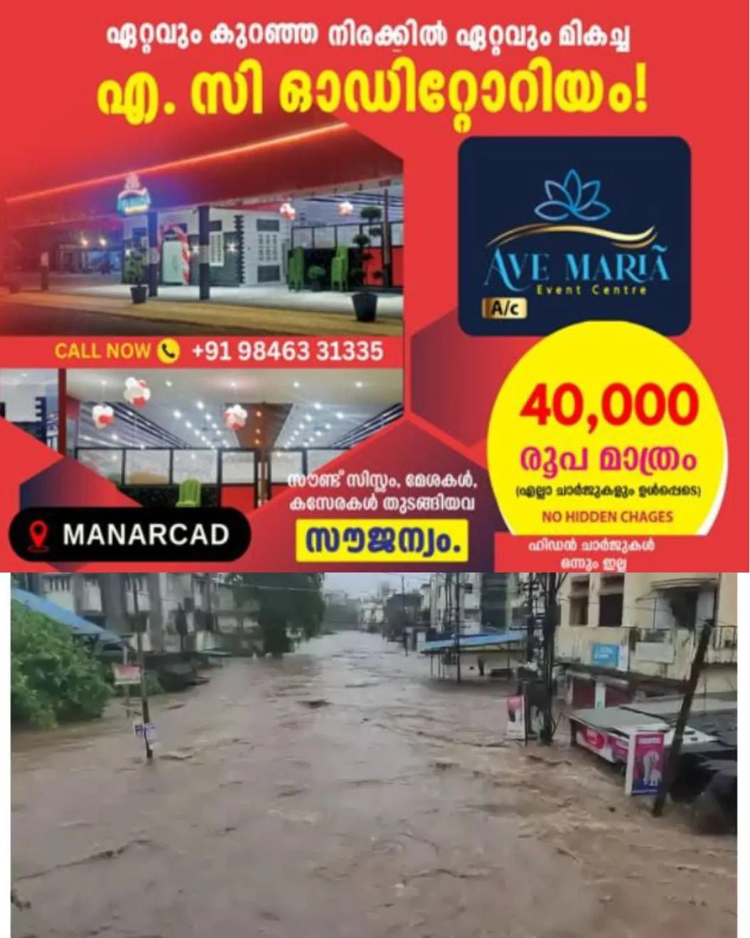 തെക്കൻ ഗുജറാത്തിലും മഹാരാഷ്ട്രയിലും മഴ കനത്തതോടെ കേരളത്തില്‍ നിന്നുളള ട്രെയിനുകള്‍ വഴിതിരിച്ചുവിടുന്നു.