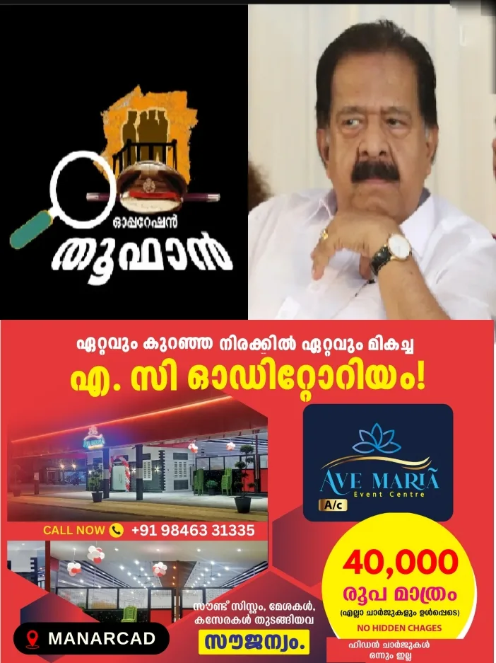 ആഞ്ഞുവീശി  ഓപ്പറേഷൻ തൂഫാൻ;ഇതുവരെ വലയിൽ കുടുങ്ങിയത് 11776 പേര്‍;കേസുകളുടെ എണ്ണം 10918 ആയി;23925.120 ഗ്രാം എം.ഡി.എം.എയും 1457.401 കി.ഗ്രാം കഞ്ചാവും പിടിച്ചെടുത്തു
