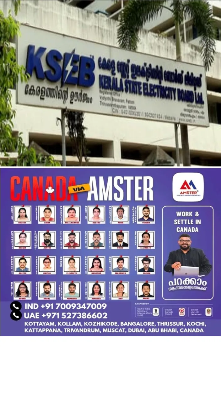 കെഎസ്ഇബിയിൽ ലക്ഷങ്ങളുടെ തട്ടിപ്പ് ; അസിസ്റ്റന്റ് എൻജിനീയർ ഉൾപ്പെടെ മൂന്ന് പേർക്ക് സസ്പെൻഷൻ; സംഭവം മൂവാറ്റുപുഴയിൽ