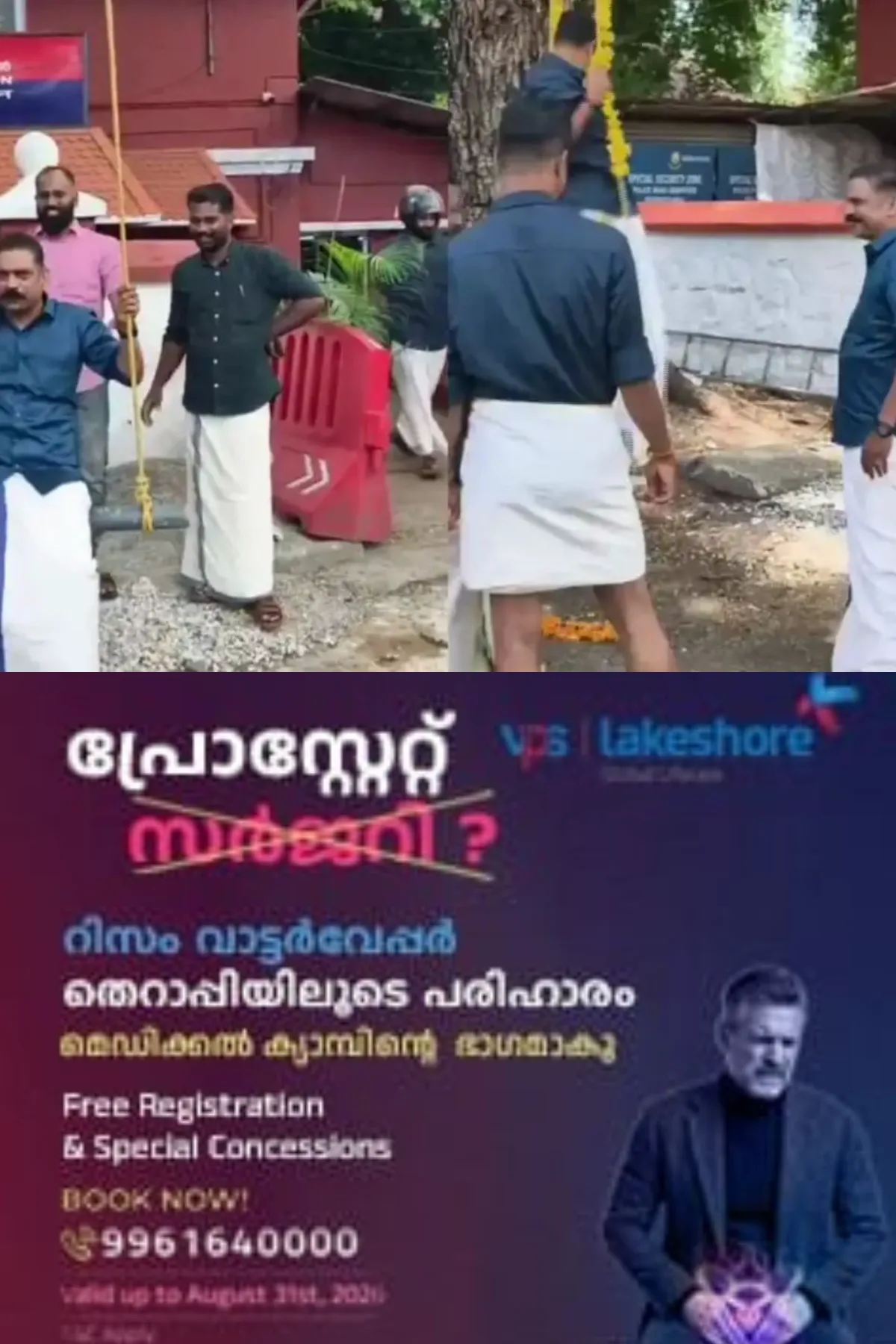 മ്യൂസിയം സ്റ്റേഷന് മുന്നിലെ ഇഡി കേസ് പ്രതികളുടെ ഓണാഘോഷം; വീഴ്ച വരുത്തിയ 6 പൊലീസുകാരെ എആര് ക്യാമ്പിലേക്ക് മാറ്റും