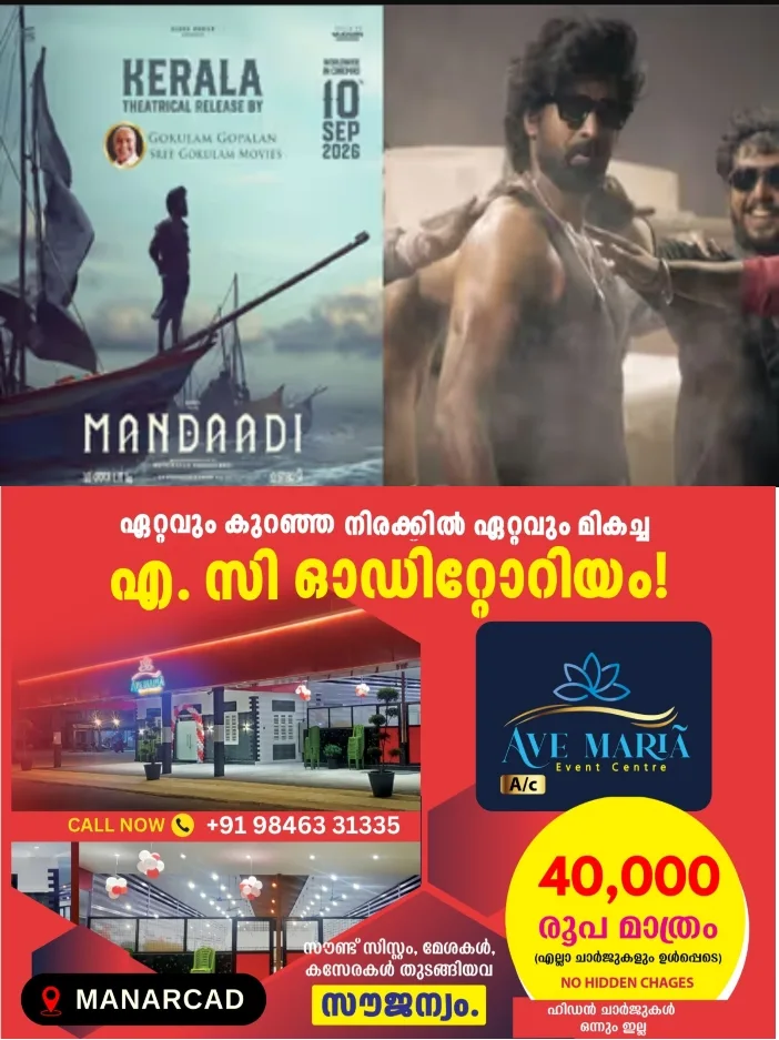 സൂരി നായകനായി എത്തുന്ന  ചിത്രം "മണ്ടാടി"യുടെ കൗണ്ട് ഡൗൺ പോസ്റ്റർ റിലീസ് ചെയ്തു;ചിത്രം 2026 സെപ്റ്റംബർ 4-ന് റിലീസ് ചെയ്യും;കേരള വിതരണാവകാശം ശ്രീ ഗോകുലം മൂവീസിന്
