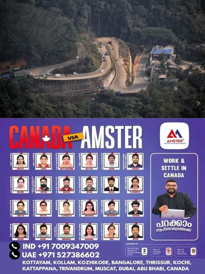 താമരശ്ശേരി ചുരം വഴിയുള്ള വാഹന ഗതാഗതത്തിന് കര്‍ശന നിയന്ത്രണം ഏർപ്പെടുത്തി; ഭാരവാഹനങ്ങളുടെയും വിനോദസഞ്ചാര വാഹനങ്ങളുടെയും പ്രവേശനം പൂര്‍ണമായും തടയും 