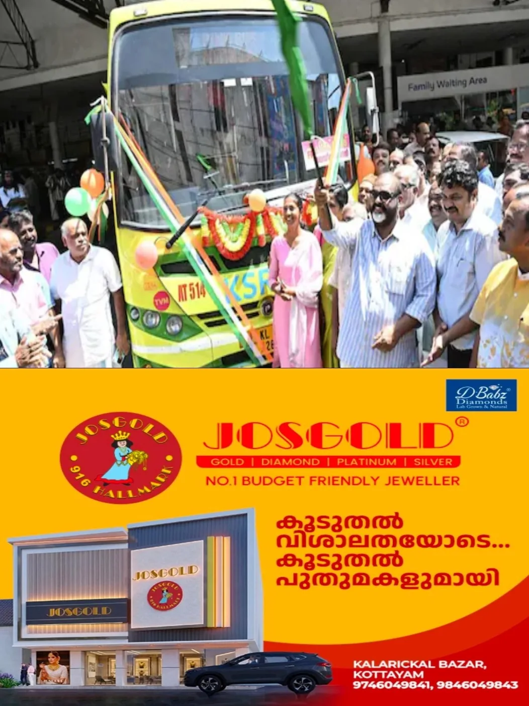 യാത്രക്കാർ കുറഞ്ഞു; കെ.എസ്.ആർ.ടി.സി. പിങ്ക് ബസിന്റെ സമയക്രമത്തിലും റൂട്ടിലും മാറ്റം