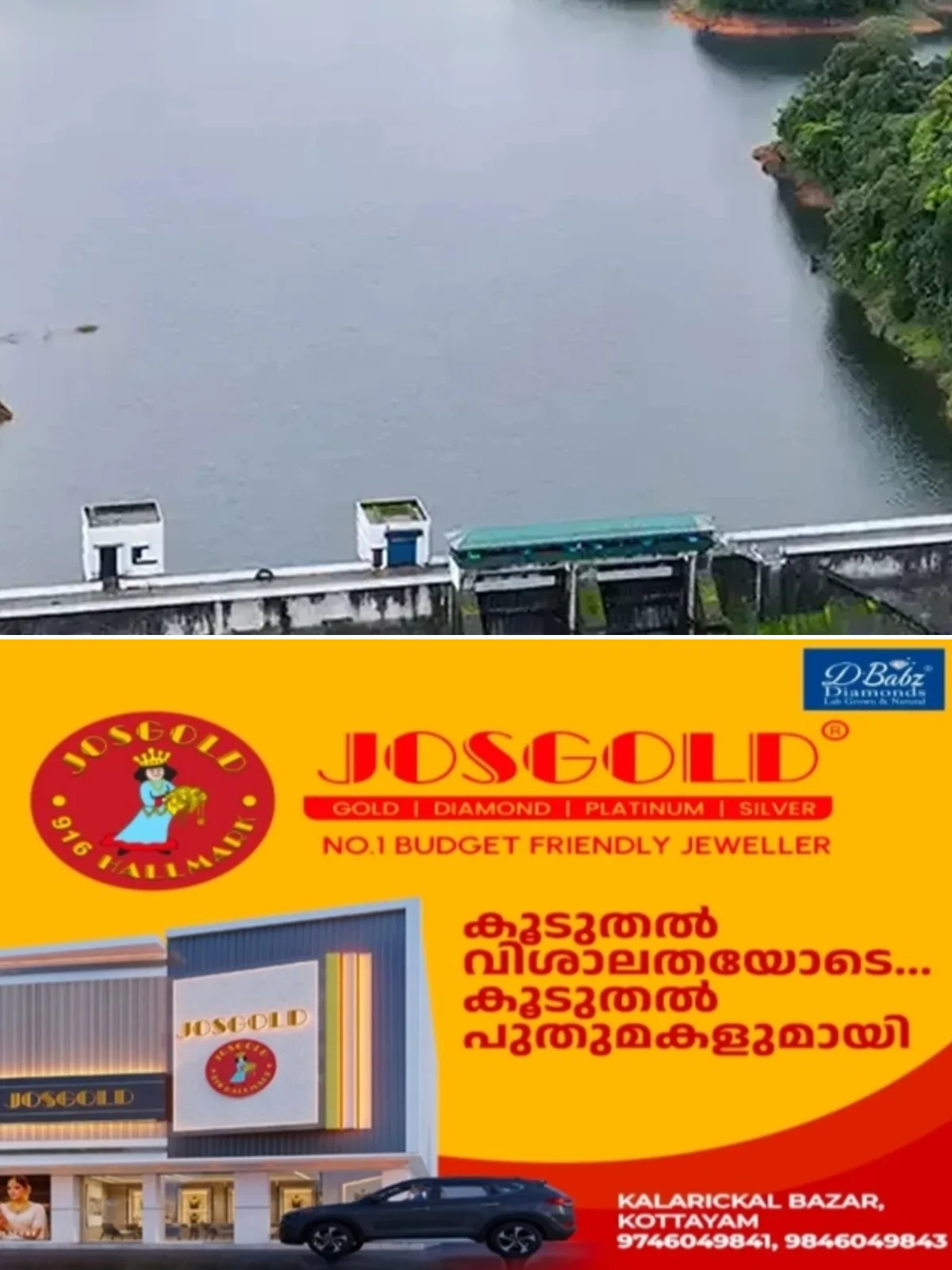 സംസ്ഥാനത്തെ ഡാമുകളില്‍ ജലനിരപ്പ് ഉയര്‍ന്നു; കല്ലാർകുട്ടി, നെയ്യാർ, അരുവിക്കര, പേപ്പാറ ഡാമുകളുടെ ഷട്ടറുകളും തുറന്നു, ശബരിമല തീർത്ഥാടകർ നദികളില്‍ കുളിക്കാൻ ഇറങ്ങുന്നത് നിരോധിച്ചു