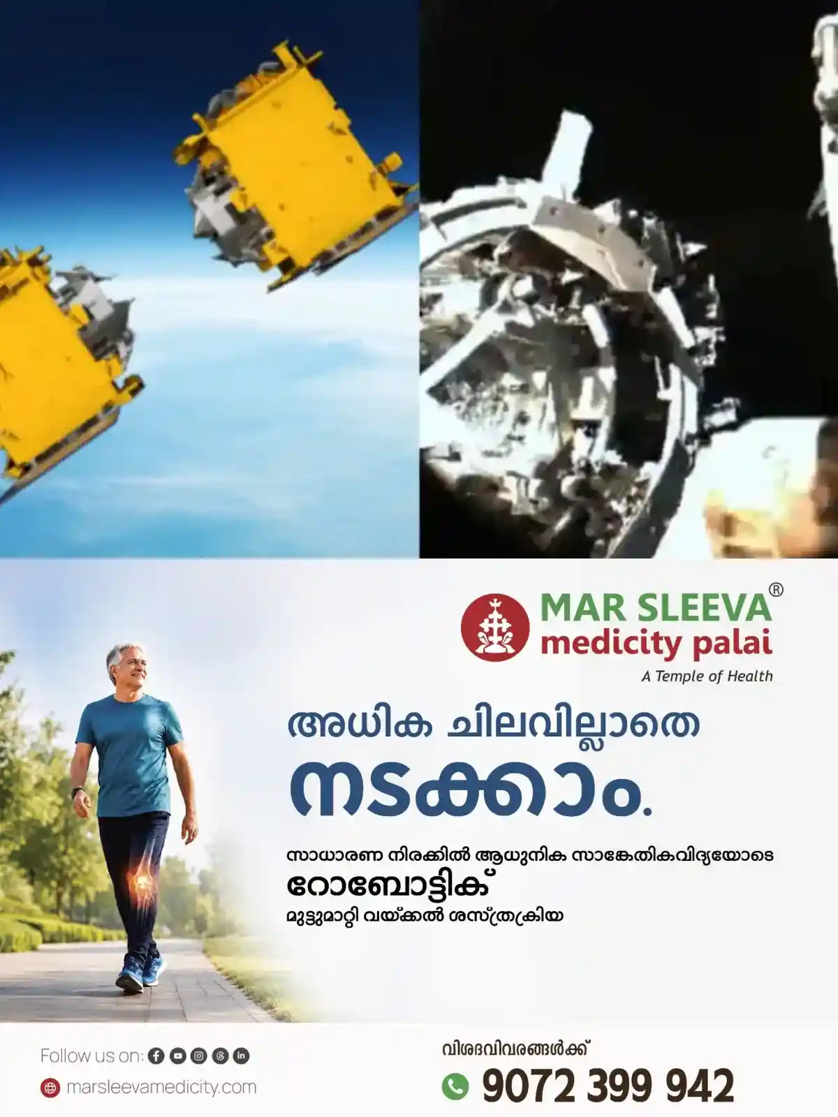 സ്പേസ് ഡോക്കിംഗ് പരീക്ഷണം നടത്താനുപയോഗിച്ച ഉപഗ്രഹങ്ങള്‍ തിരികെ ഭൂമിയിലെത്തി