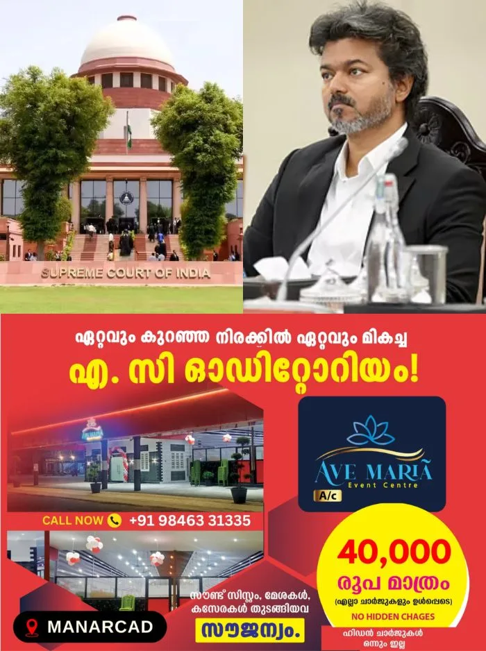 കരൂർ ദുരന്തത്തിൽ മരിച്ചവരുടെ കുടുംബാംഗങ്ങളുടെ സര്ക്കാര് ജോലി; ഉത്തരവ് റദ്ദാക്കിയതിനെതിരെ സുപ്രീംകോടതിയെ സമീപിക്കാന് ടിവികെ സര്ക്കാർ