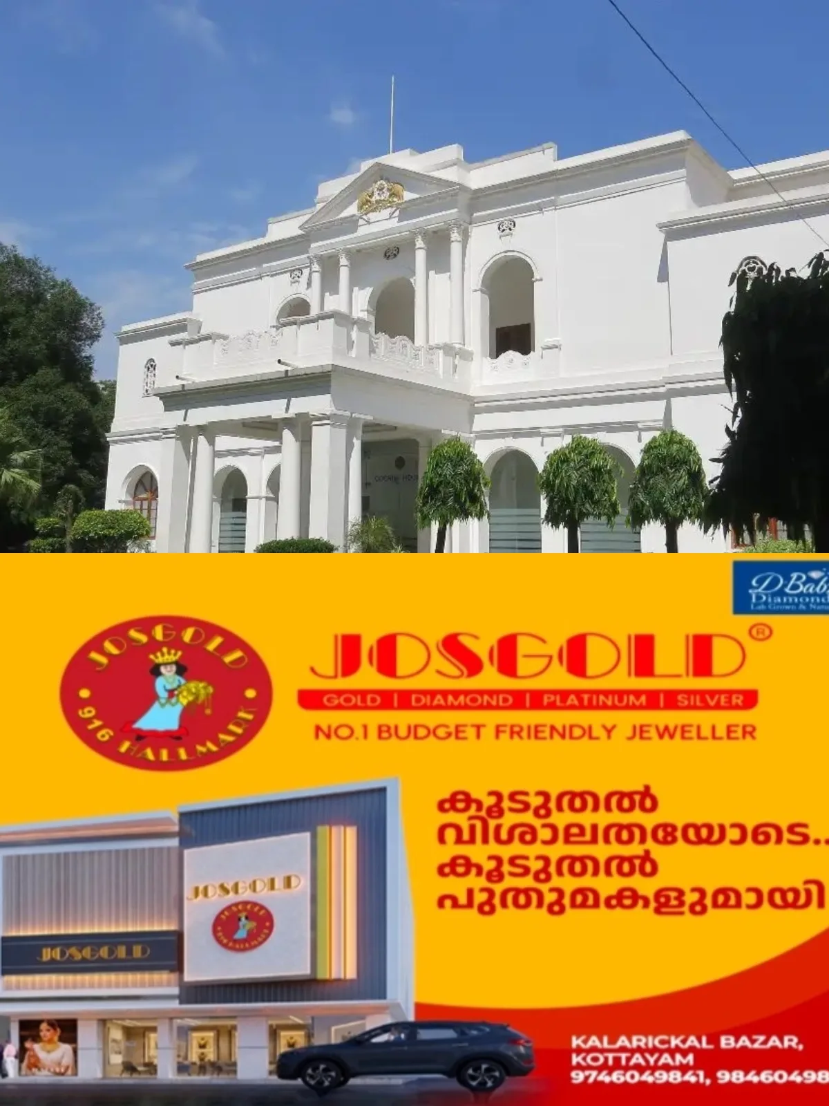 ഡല്ഹി കേരളാ ഹൗസില് അച്ചടക്ക നടപടി; വനിതാ ലോ ഓഫീസറെ സ്ഥലം മാറ്റി