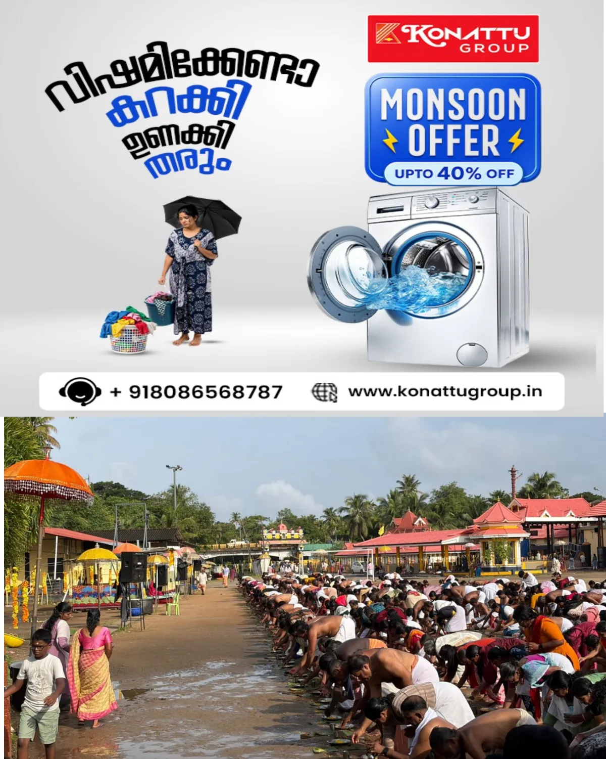 ബലിതർപ്പണത്തിന് ആയിരങ്ങൾ: കുമരകം ശ്രീകുമാരമംഗലം ക്ഷേത്രത്തിൽ കർക്കിടക വാവുബലിക്ക് വൻ ഭക്തജന തിരക്ക്
