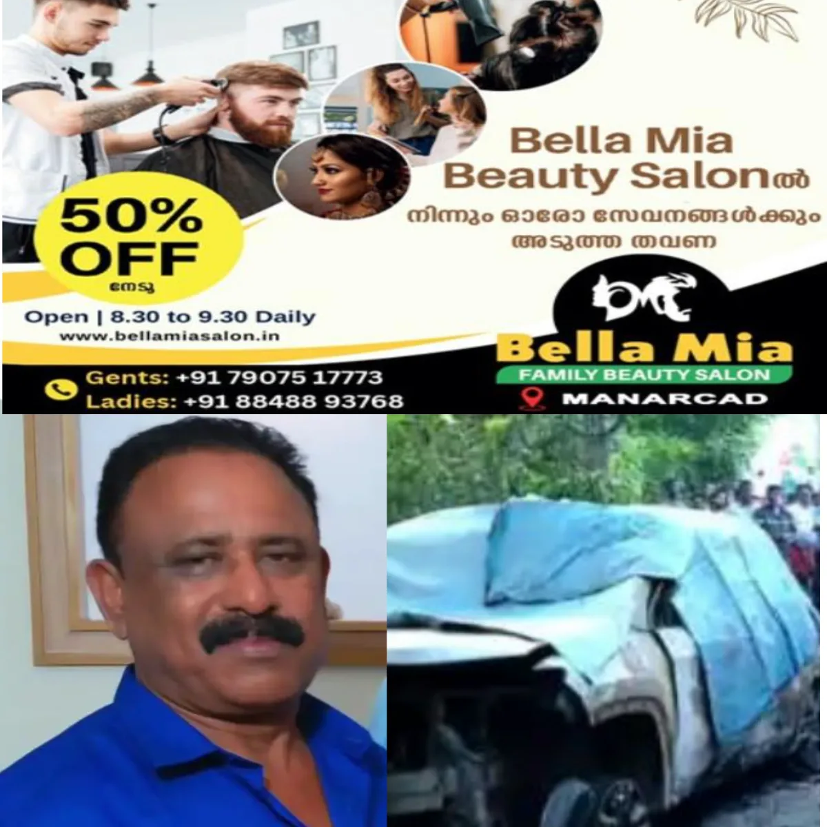 കോഴിക്കോട് ചേവായൂരില്‍ കാർ കത്തി ചേവായൂർ സ്വദേശി സുധാകരന്റെ മരണത്തില്‍ ദുരൂഹത:  അപകട സ്ഥലത്തു നിന്ന് പെട്രോളിന്റെ അംശമുള്ള കന്നാസ് കണ്ടെത്തി.