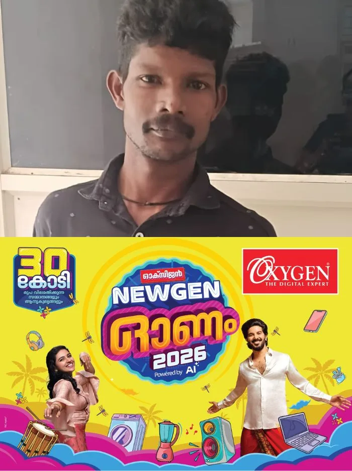 കാസർഗോഡ് ഏഴു വയസുകാരിയെ മദ്യം നൽകി പീഡിപ്പിച്ചു; പ്രതിക്ക് ജീവപര്യന്തവും 20 വർഷം കഠിനതടവും ശിക്ഷ
