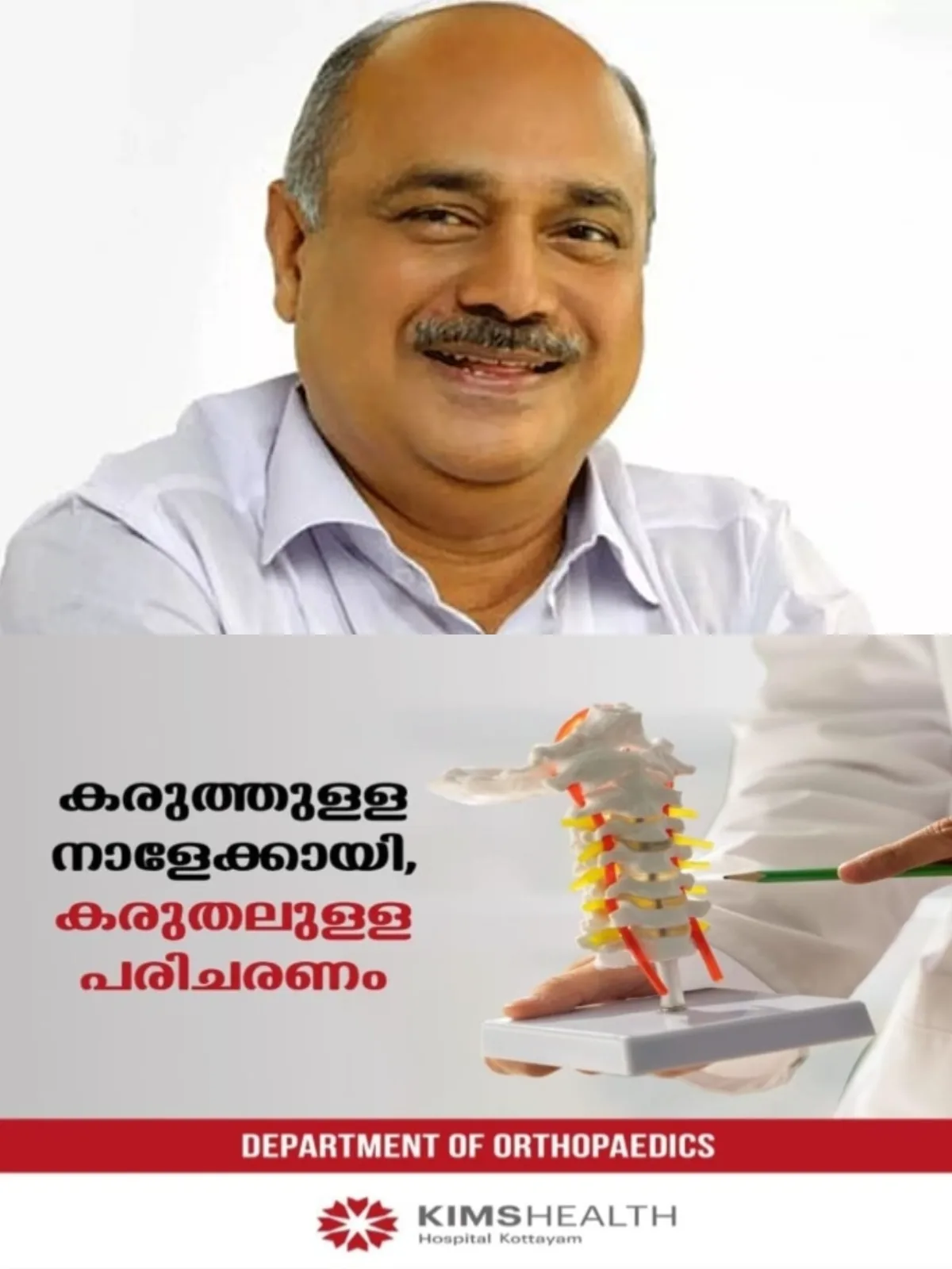 കടുത്തുരുത്തി, കാത്തിരമറ്റം, കുരീക്കാട് റെയിൽവേ സ്റ്റേഷനുകളിൽ കാൽനട മേൽപ്പാലം നിർമ്മിക്കും; 10 കോടി 62 ലക്ഷം രൂപ അനുവദിച്ചു: ഫ്രാൻസിസ് ജോർജ് എം.പി.