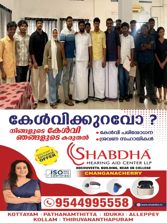 ഉമ്മൻ ചാണ്ടി ഓർമ്മദിനം കെ.എസ്.യു കോട്ടയം ജില്ലാ കമ്മിറ്റി 'കാരുണ്യ ദിനമായി ആചരിച്ചു